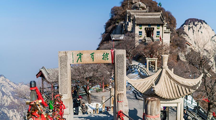 华山风景名胜区-擦耳崖第 1 张图片