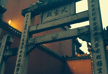 火宫殿·小吃王国(坡子街店)第 25 张图片