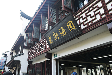 召稼楼古镇第 7 张图片