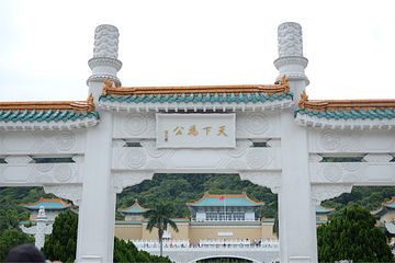 台北故宫博物院第 28 张图片