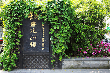 州桥老街第 6 张图片