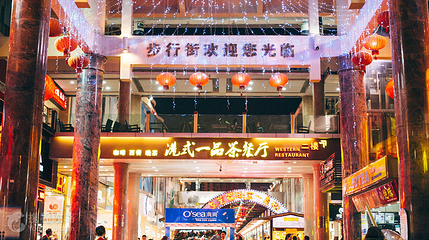 解放路步行街第 2 张图片