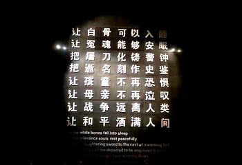 侵华日军南京大屠杀遇难同胞纪念馆第 10 张图片