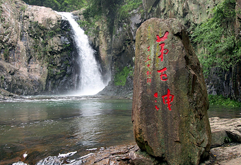 五泄风景区第 10 张图片