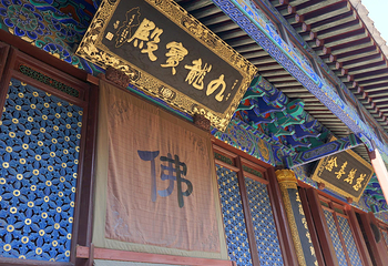 法雨寺第 10 张图片