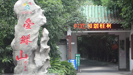 叠彩山第 18 张图片