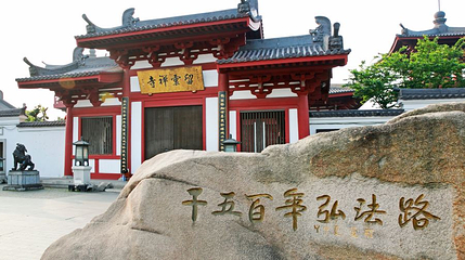 云翔寺第 1 张图片