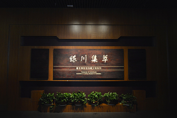 嘉定博物馆第 34 张图片