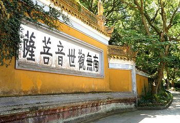 慧济禅寺第 4 张图片