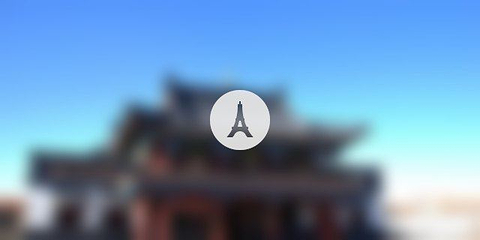 喜泉阁第 1 张图片
