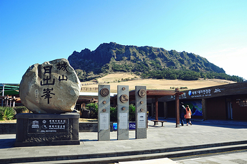 城山日出峰第 8 张图片