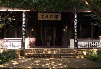 惠山古镇·寄畅园第 93 张图片