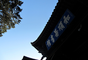 和顺古镇景区第 171 张图片