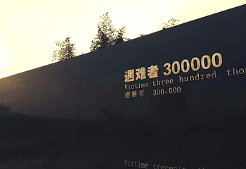 侵华日军南京大屠杀遇难同胞纪念馆第 12 张图片