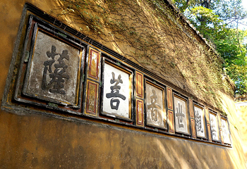 慧济禅寺第 18 张图片