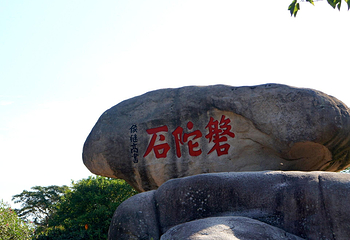 西天景区第 14 张图片