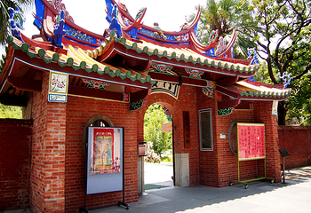 台北市孔庙第 2 张图片
