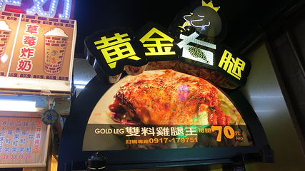 逢甲夜市第 12 张图片