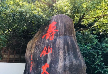 寿仙谷漂流第 3 张图片