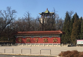 汤岗子温泉第 21 张图片