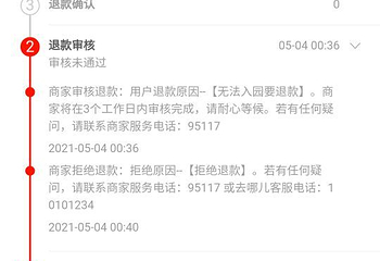 华夏文旅海洋公园第 16 张图片