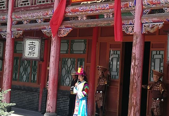 互助土族故土园第 56 张图片