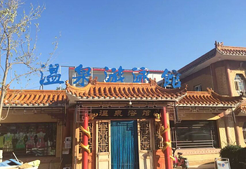 大黑山温泉度假村第 17 张图片