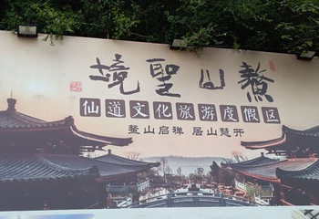 鳌山圣境第 17 张图片
