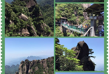 三清山东部(金沙)索道第 30 张图片