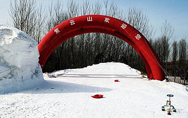 紫云山滑雪场第 21 张图片