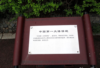 博饼民俗园第 13 张图片