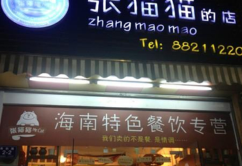 三亚古今来蜡像馆第 3 张图片
