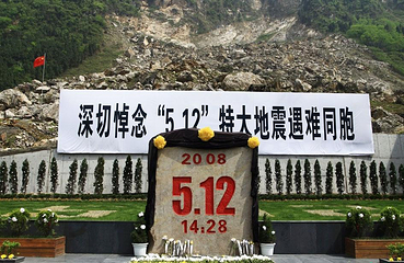 北川老县城地震遗址第 7 张图片