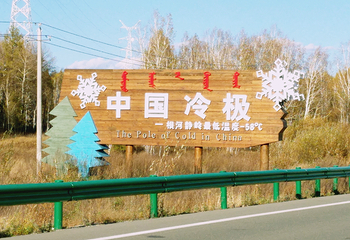 额尔古纳界河第 22 张图片