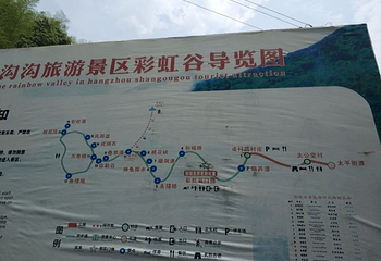 彩虹谷第 19 张图片