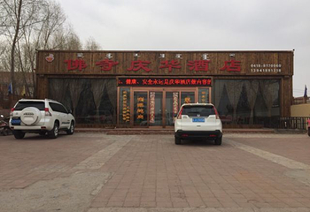 瑞应寺第 31 张图片