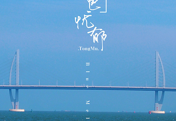 珠海国际航海文化中心第 21 张图片