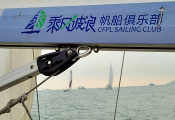 青岛乘风破浪帆船俱乐部第 50 张图片