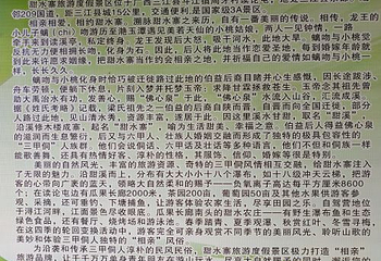 甜水寨景区第 7 张图片