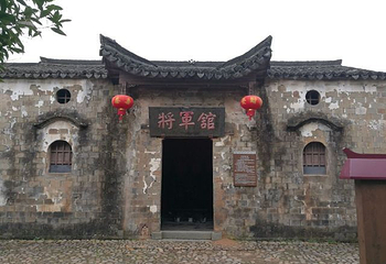 清漾毛氏文化村第 54 张图片