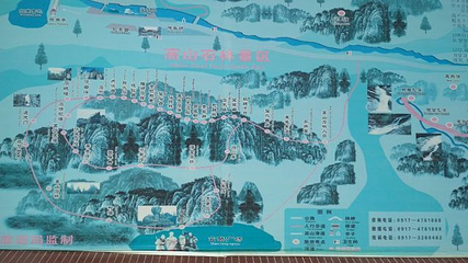 通天河国家森林公园第 31 张图片