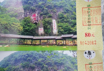 老君洞第 14 张图片