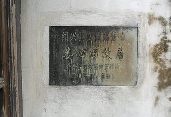 师爷馆第 9 张图片