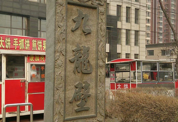 辽阳博物馆第 26 张图片
