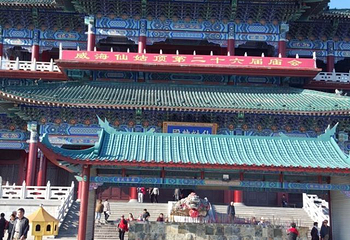 仙姑顶第 28 张图片