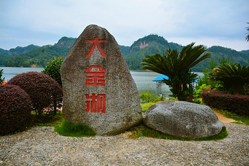 金湖第 57 张图片