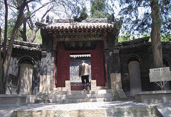唐李庵第 4 张图片