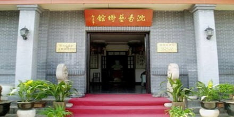 沈寿艺术馆第 5 张图片