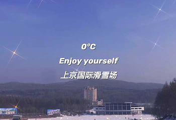 上京国际滑雪场第 29 张图片
