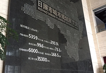 日照港第 8 张图片